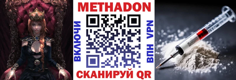 Метадон мёд  Краснозаводск 